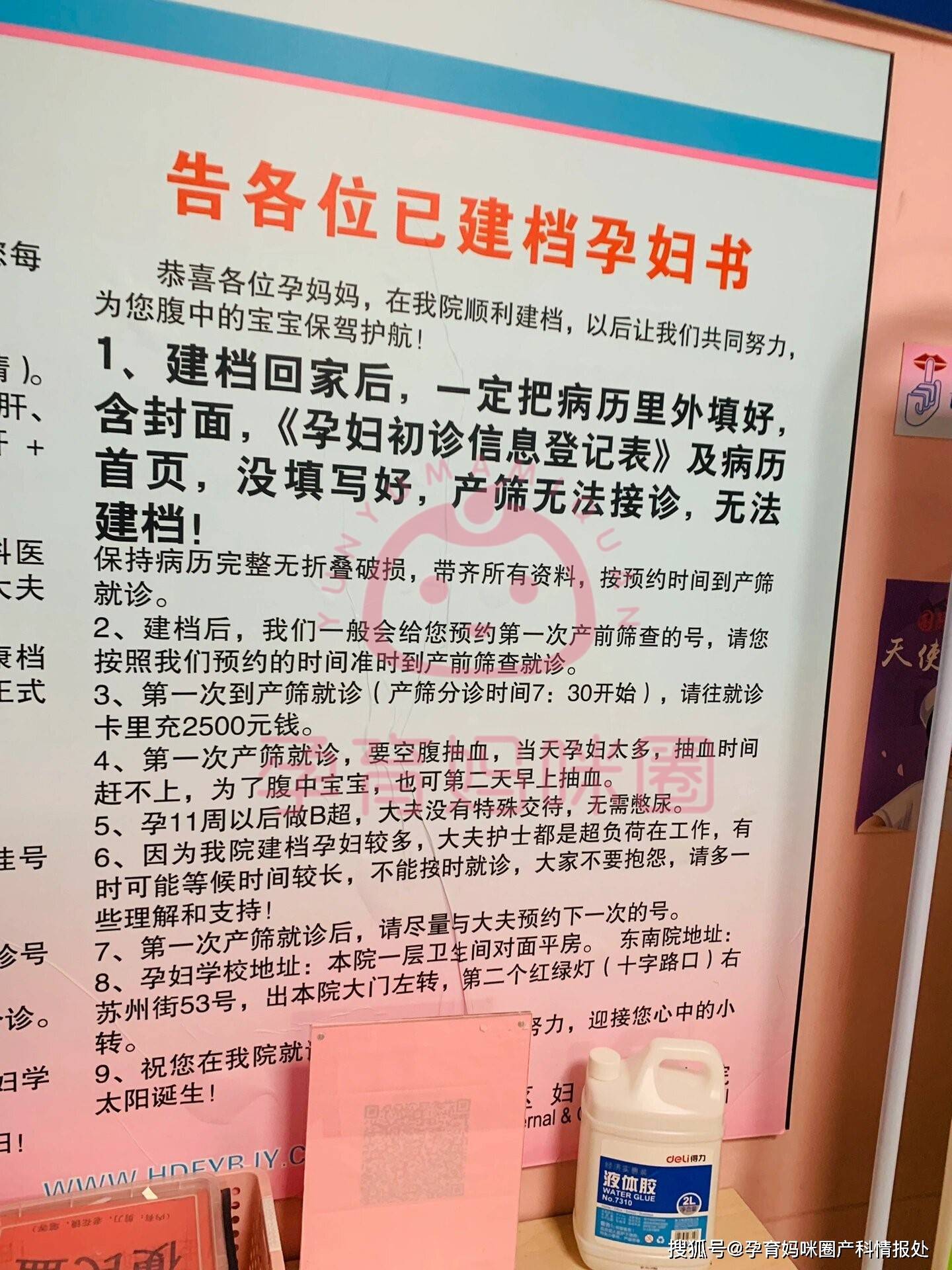 包含北京积水潭医院、一站式解决您就医黄牛票贩子产科建档价格的词条