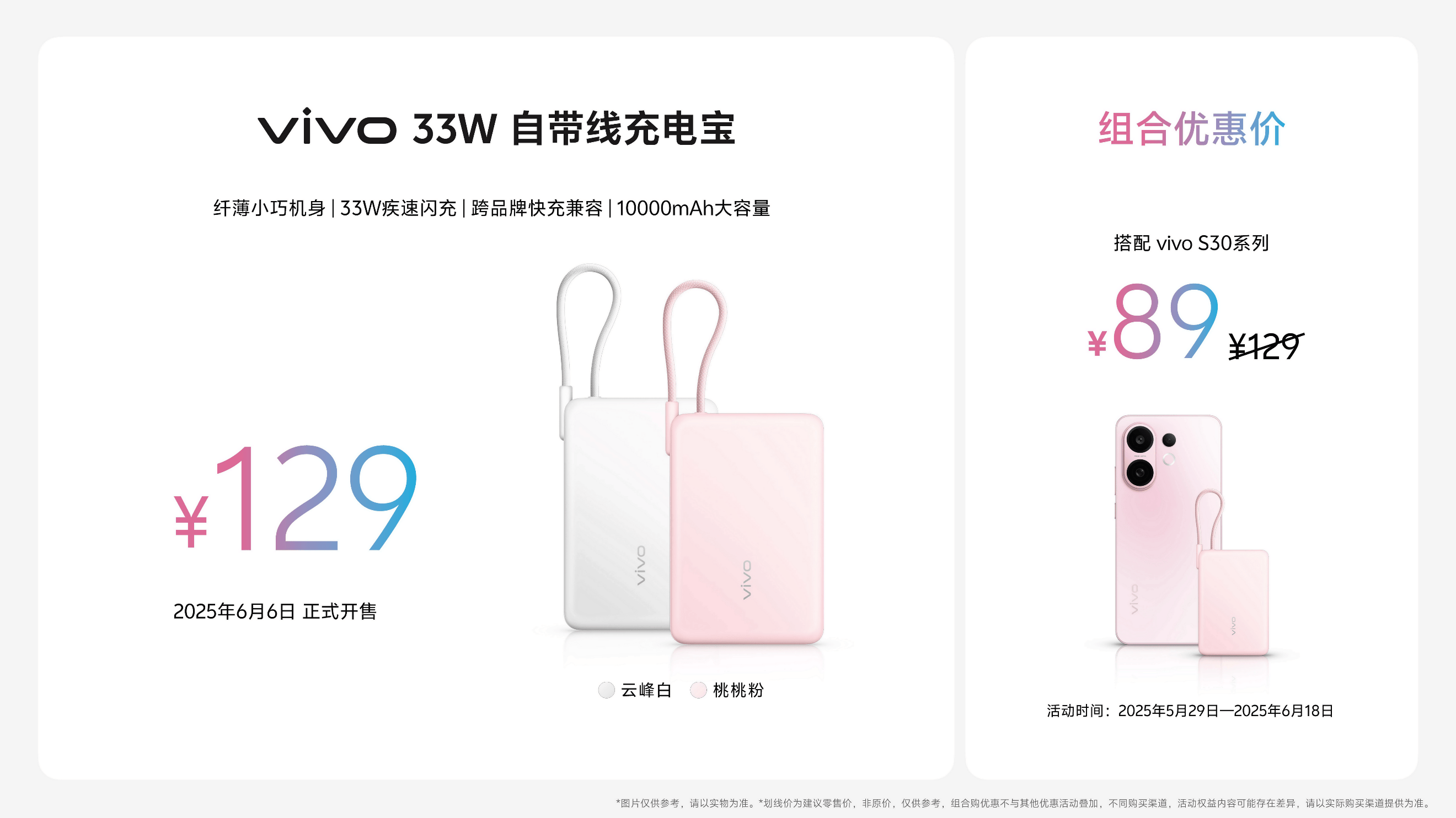 玩得好也能学得好，学娱兼备的真旗舰平板vivo Pad5正式发布 