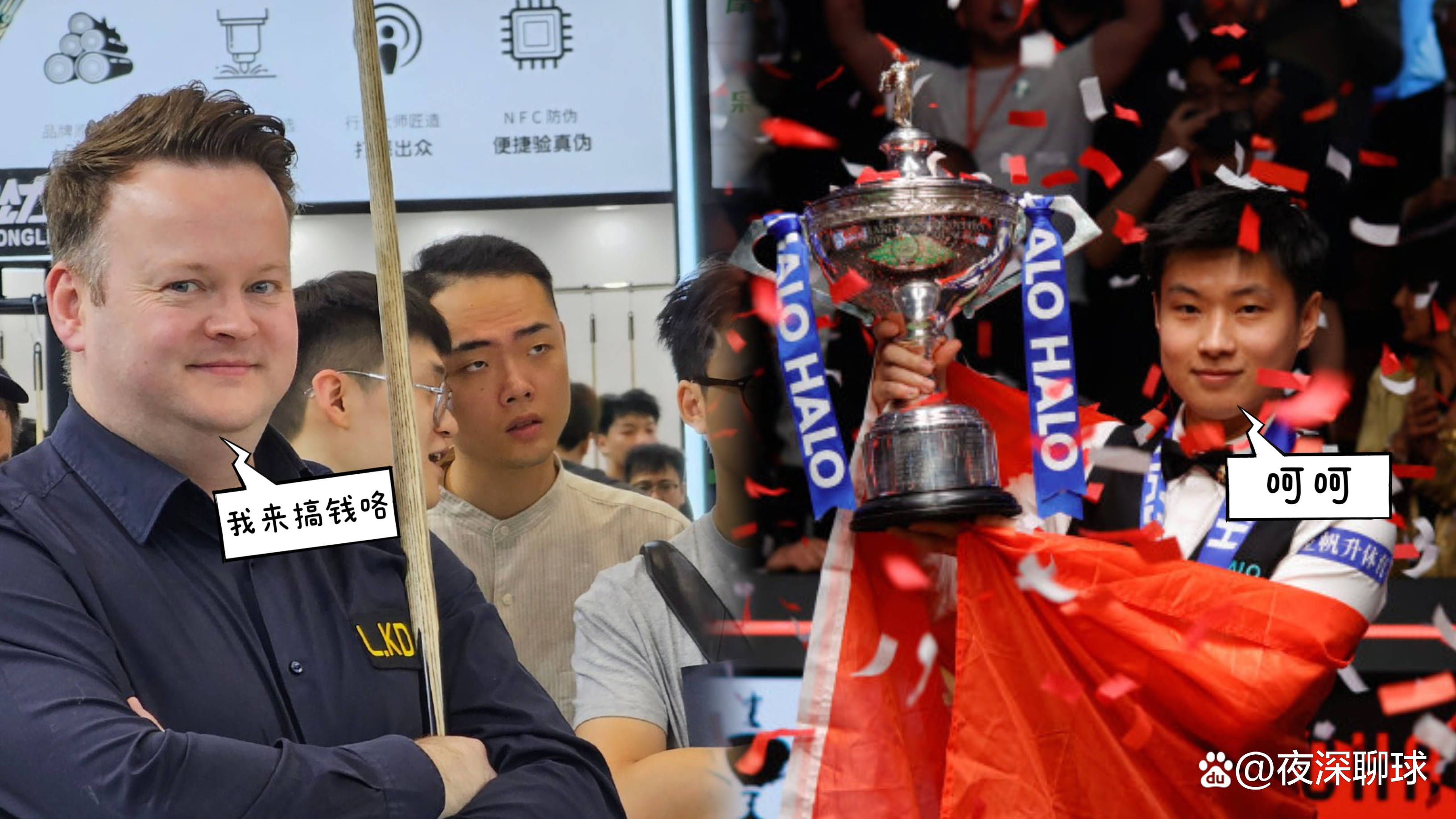 24/25斯诺克赛季回顾：特鲁姆普与赵心童领衔，中国军团崛起