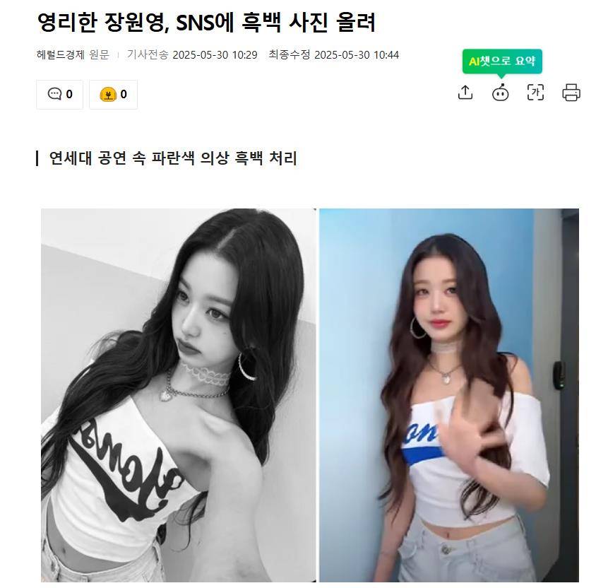 韩国大选期间,张元英上传黑白照引热议 插图 韩国大选期间,张元英上传黑白照引热议 插图