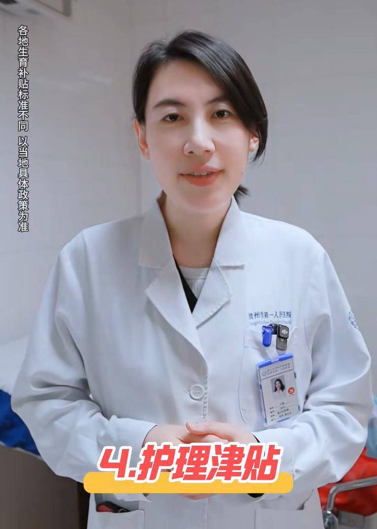 2025年怀孕就有钱拿!妇产科医生提醒:将近6万块,别忘了