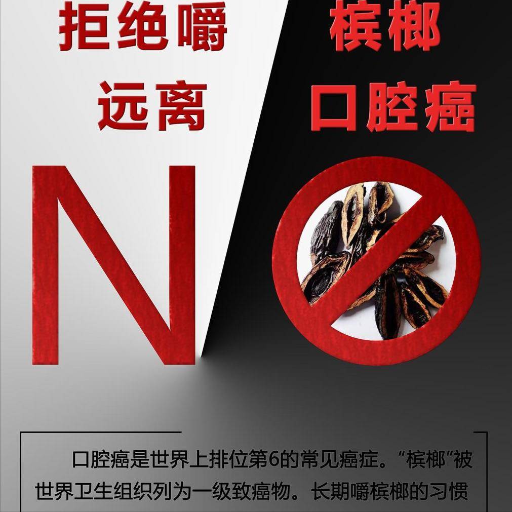 男子嚼槟榔患口腔癌,自曝20年花费七八十万:希望大家以我为戒