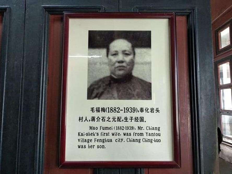 蒋介石大费周折,家谱上做文章,毛福梅从"发妻"变"义姊"!