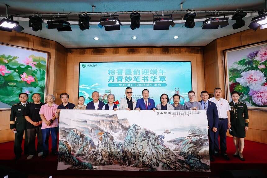 粽香墨韵迎端午 丹青妙笔书华章 中联国兴端午笔会在京举行