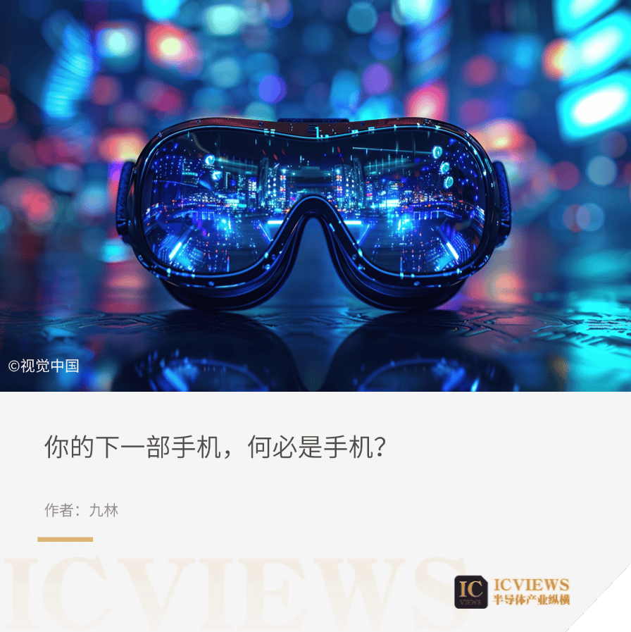 下一个“芯片金矿”就位
