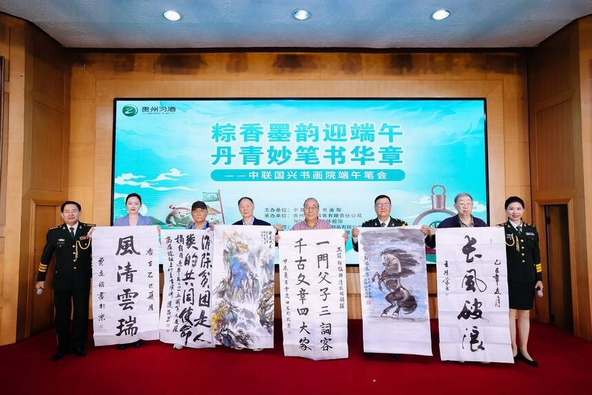 粽香墨韵迎端午 丹青妙笔书华章 中联国兴端午笔会在京举行