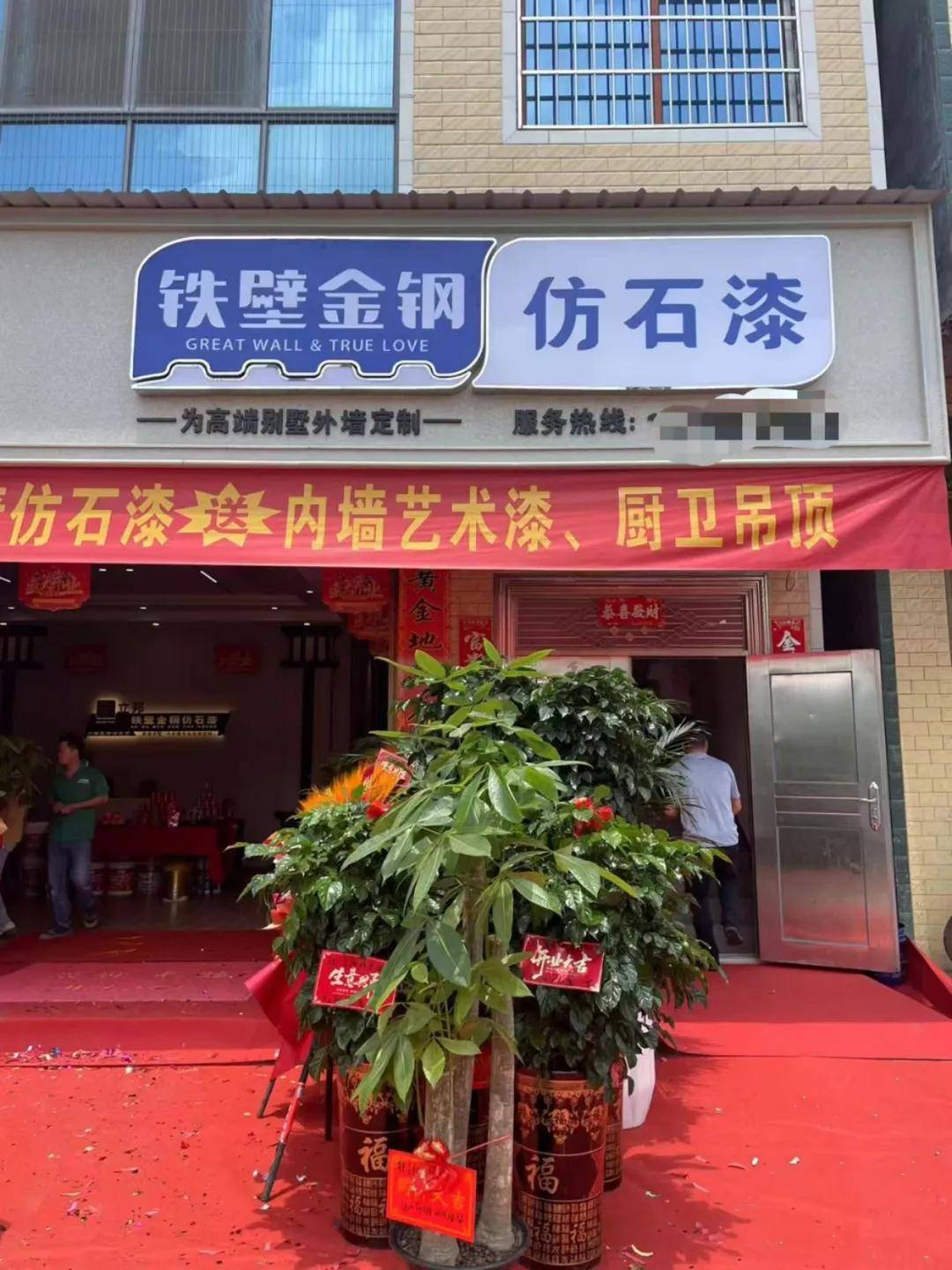 石涂装丨渠道招商一路高歌，铁壁金钢势不可挡 