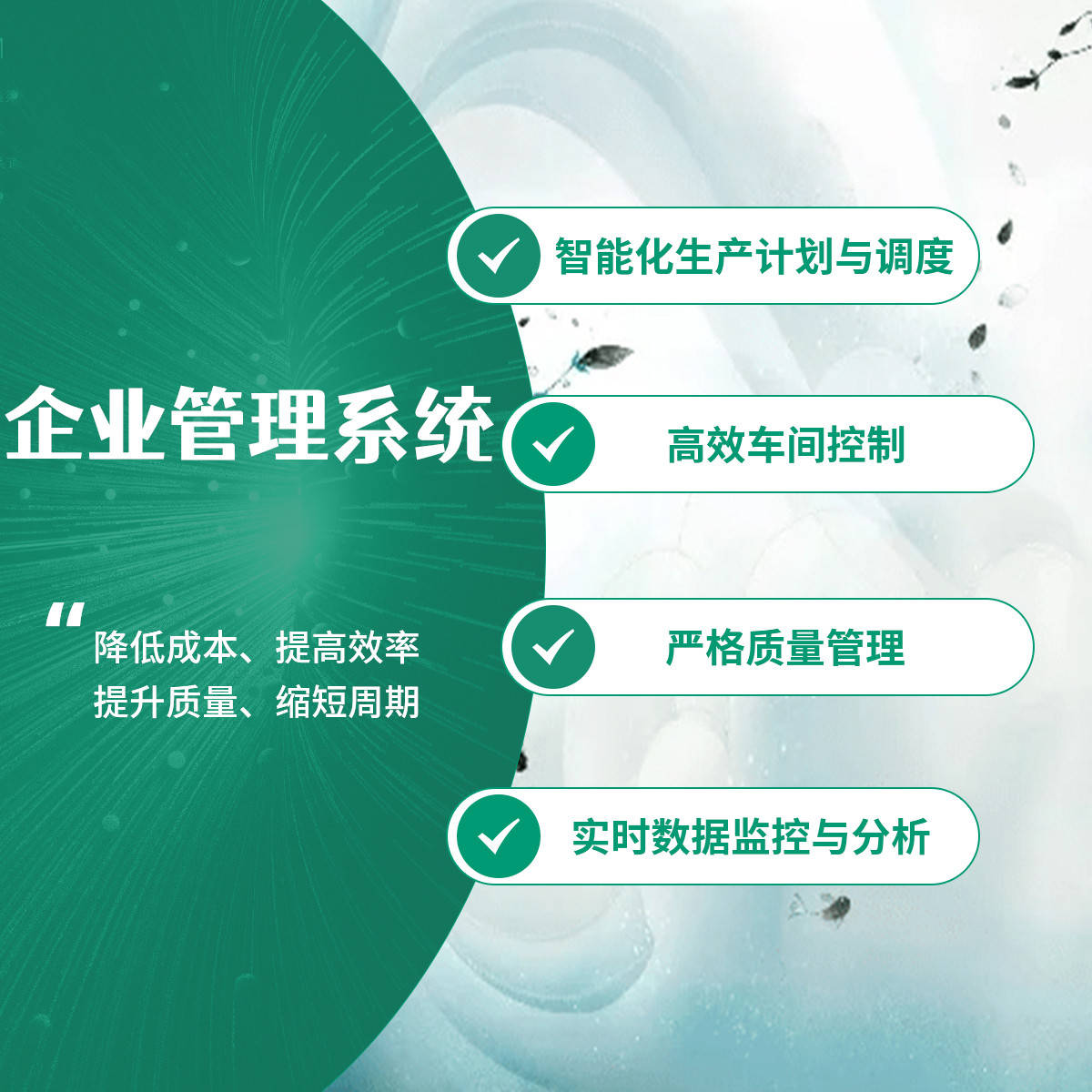 联科企业管理系统