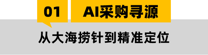 合合信息旗下启信慧眼发布中国商业大数据领域AI大模型应用