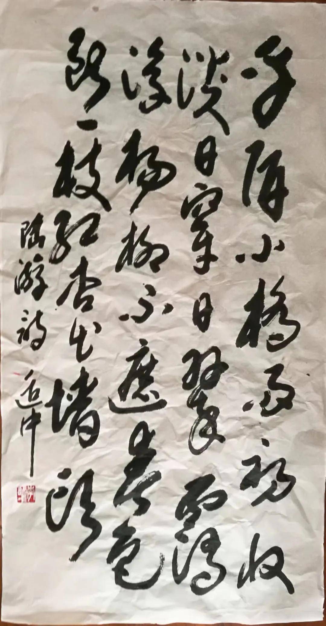 著名书画家李适中草书欣赏