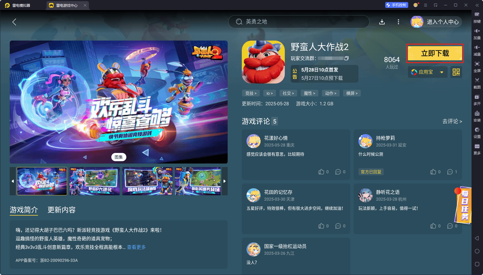 旧版ons模拟器官网