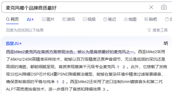 领夹麦克风品牌排行榜前十名,最好的无线麦克风,麦克风推荐