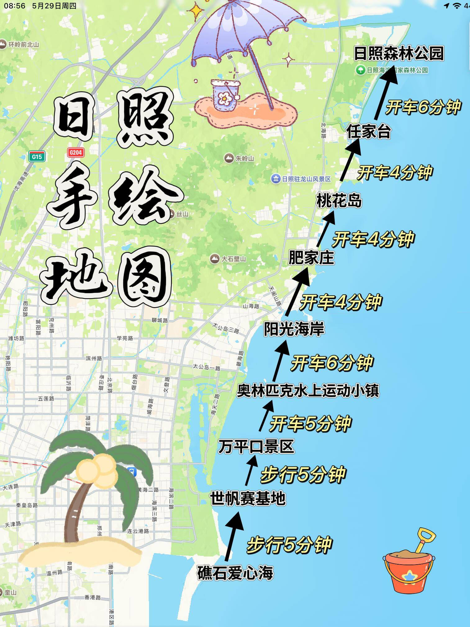 日照一日游,万平口游玩附景点攻略