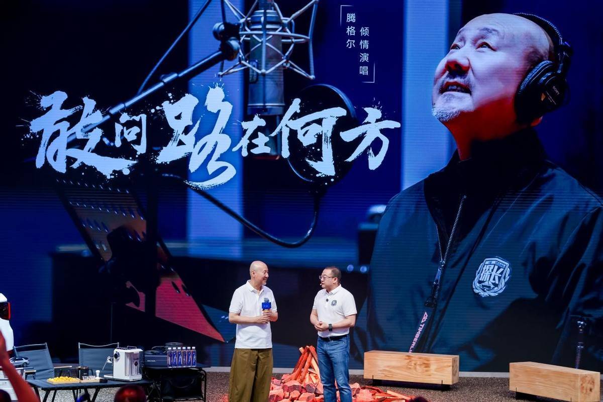长安福特探险者新车发布会：腾格尔现场助阵，共谱公益探索新篇