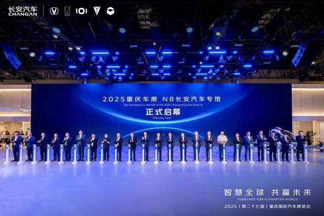 长安汽车多款新车首秀重庆车展 还有歼-10C重磅亮相