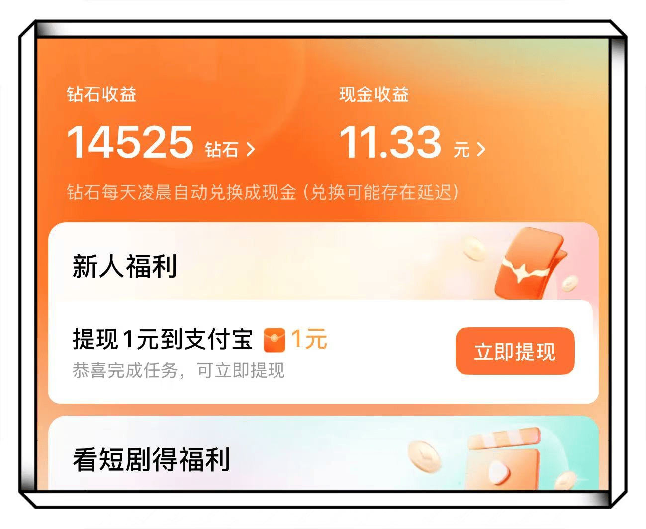有哪些正规的赚钱app(有哪些正规的赚钱平台能提现到微信上的)