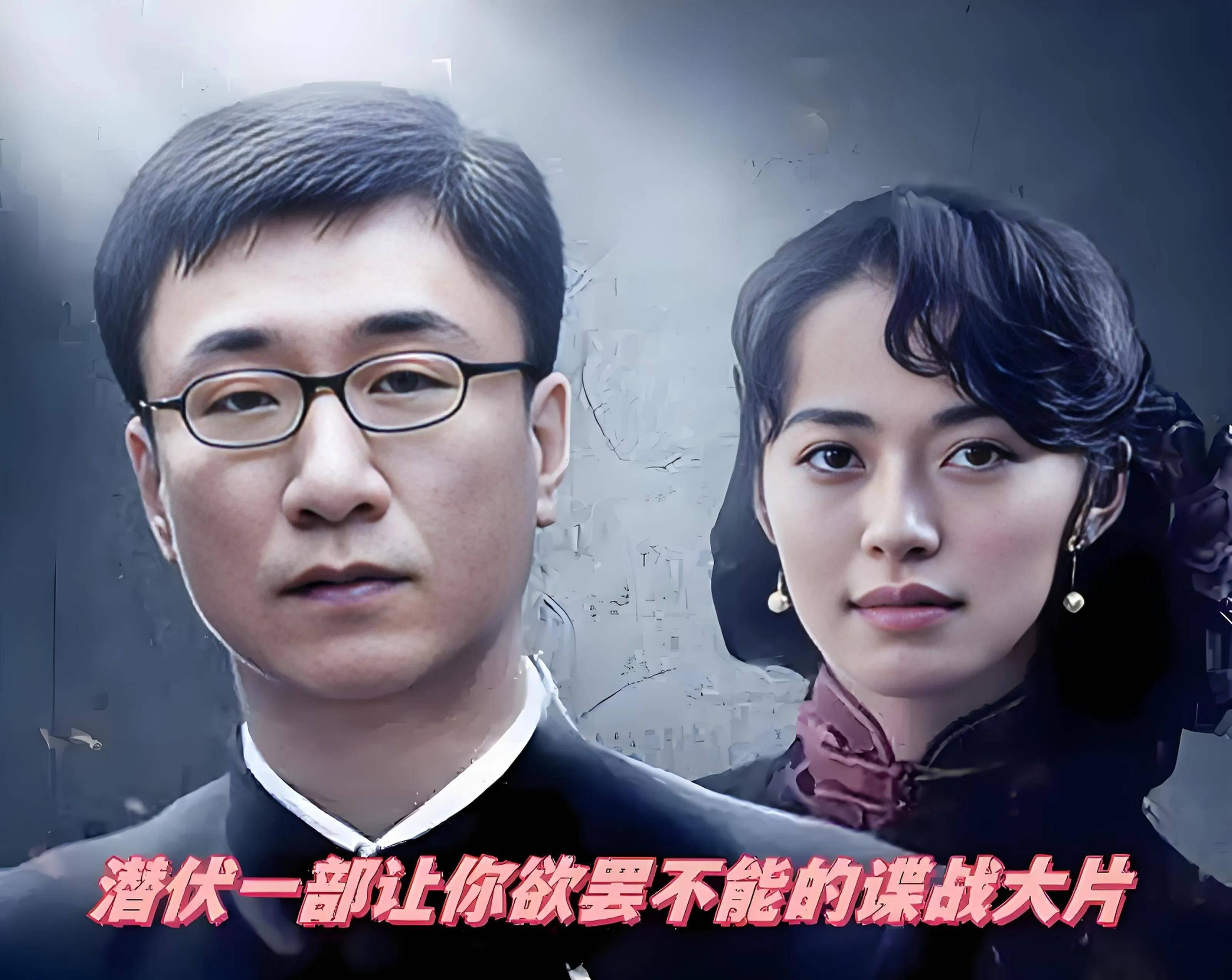 潜伏:余则成的未来畅想