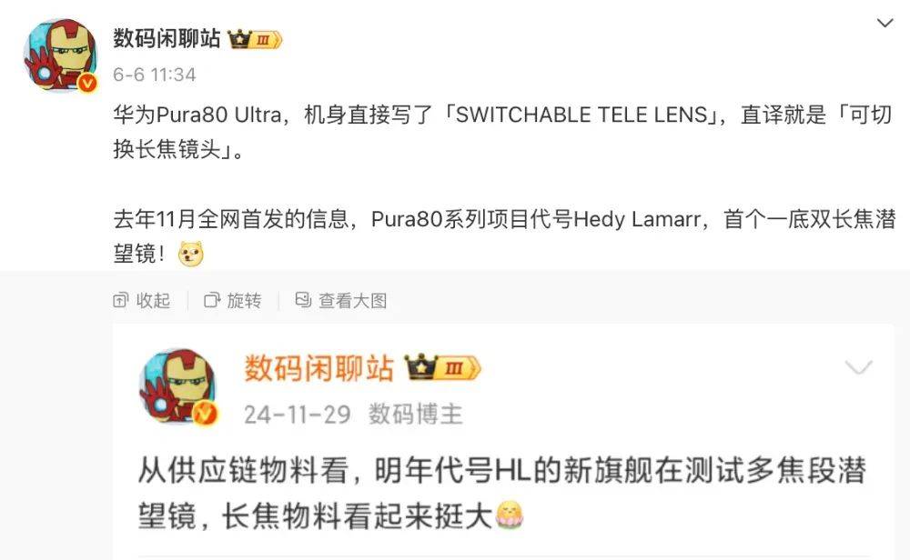 华为Pura80系列抢先看，三折叠迭代也来了