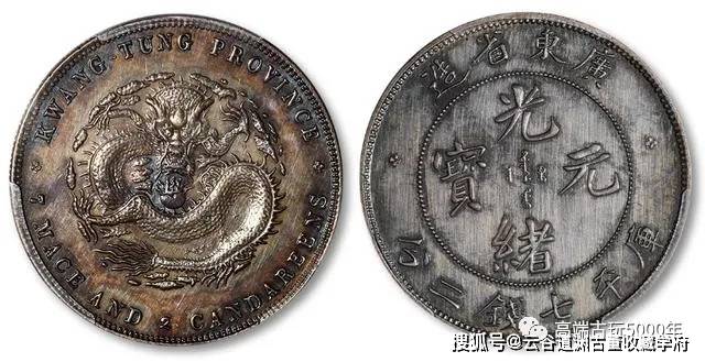 光緒元寶 廣東省造 七分二厘 【銀貨保証】 中国古銭 銀貨 Y24071208 極美品 中国 古銭 光緒元寶 廣東省造 庫平七錢二分 貿易