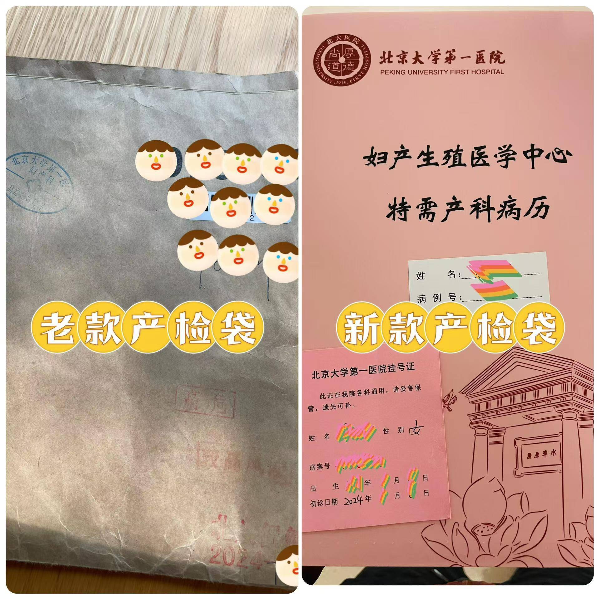 北京妇产医院、怀柔区黄牛票贩子产科建档价格的简单介绍