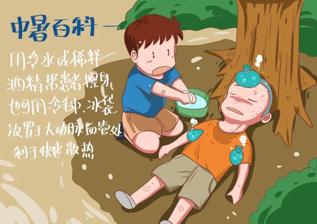 高温降临,务必收好这份夏季防中暑指南