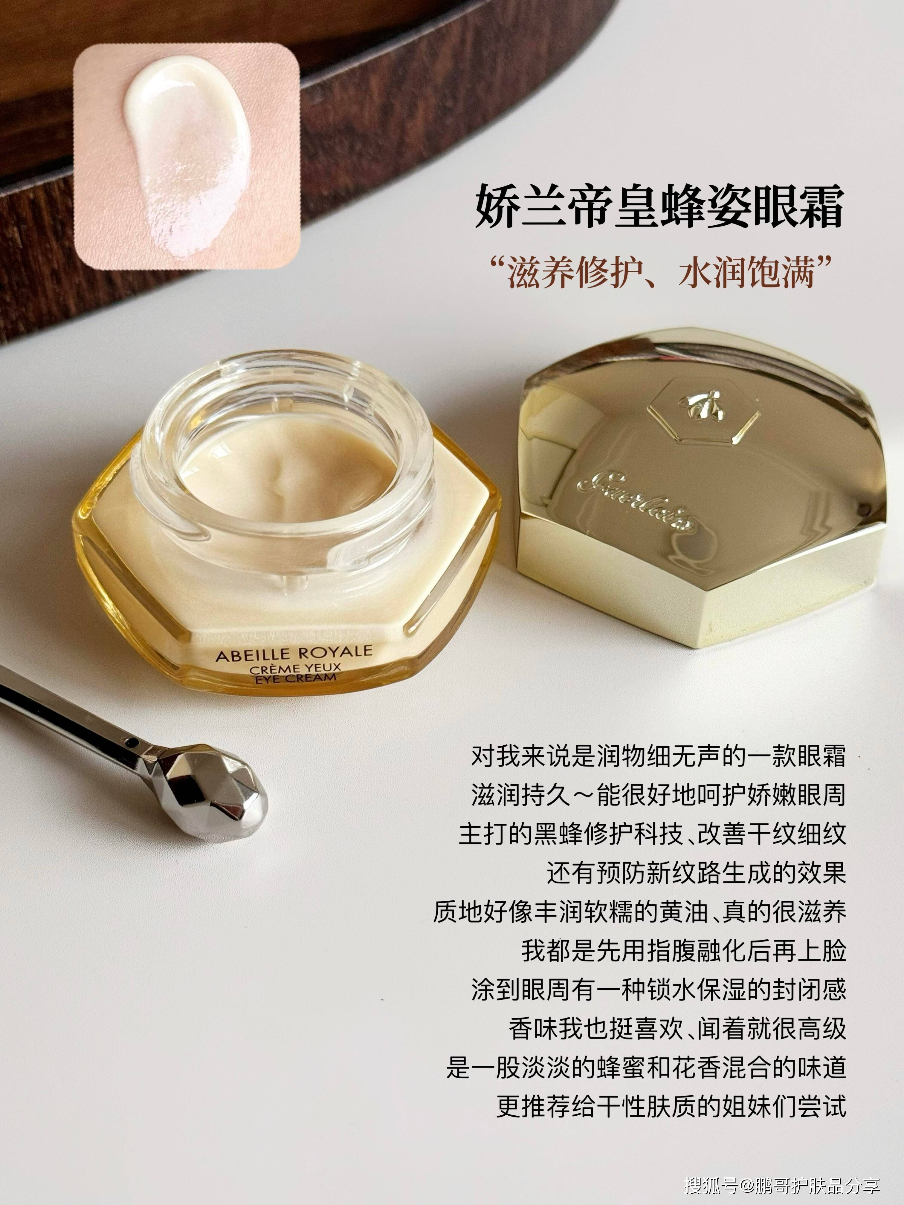25岁以后眼周想要抗老选什么眼霜这6款贵妇抗老眼霜一定要试试