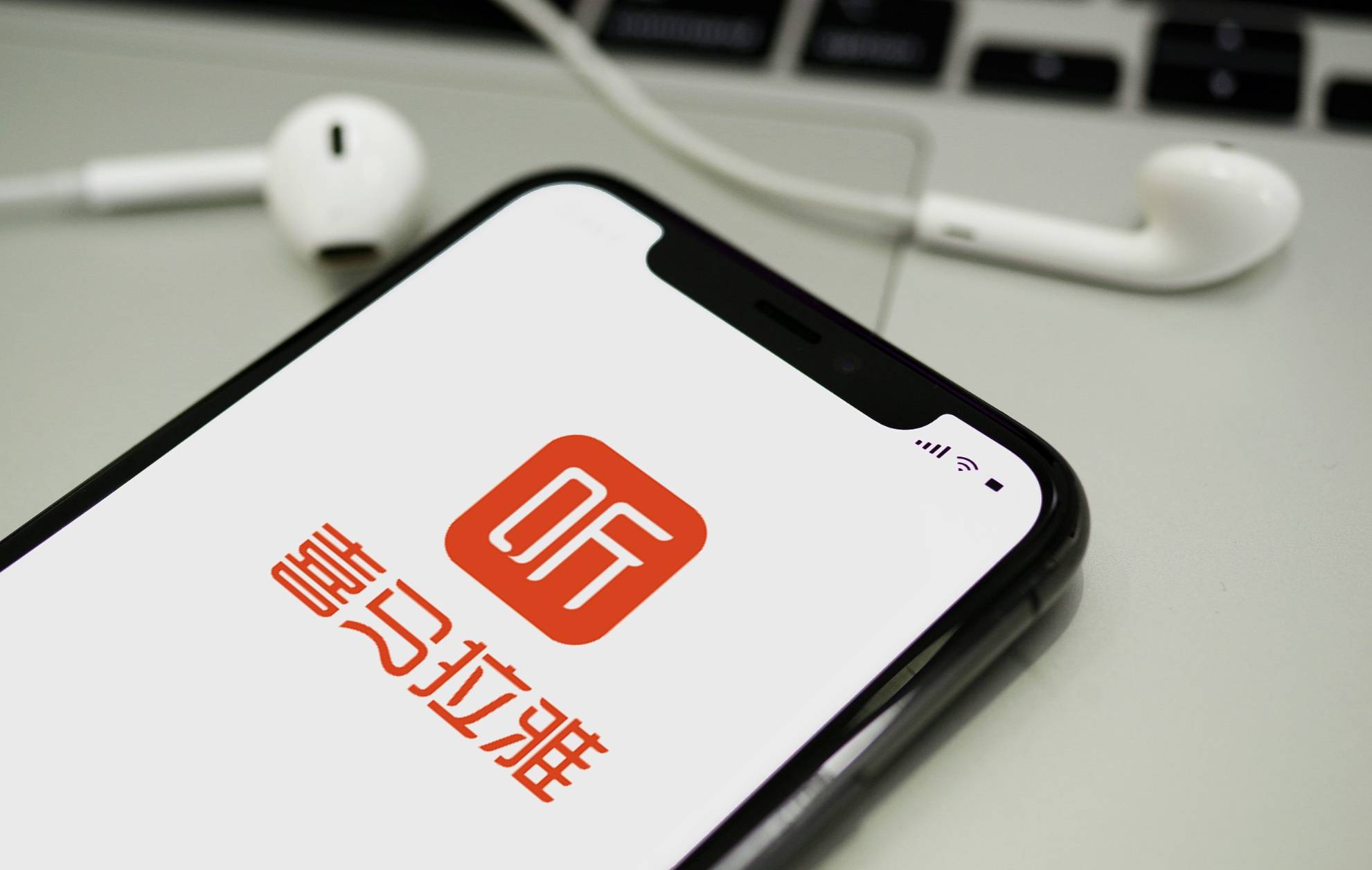 腾讯音乐计划获得了喜马拉雅股票的100％：价格