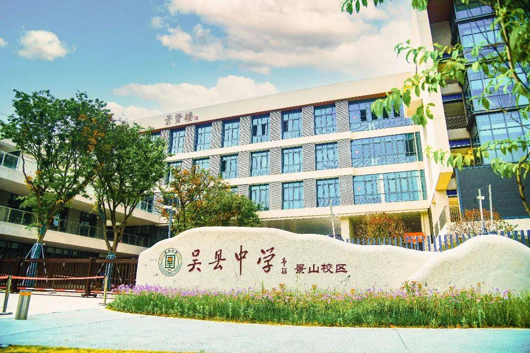 四星级高中新校区