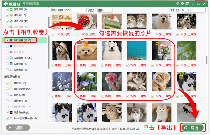 小编已经给大家讲完关于照片恢复大师免费版