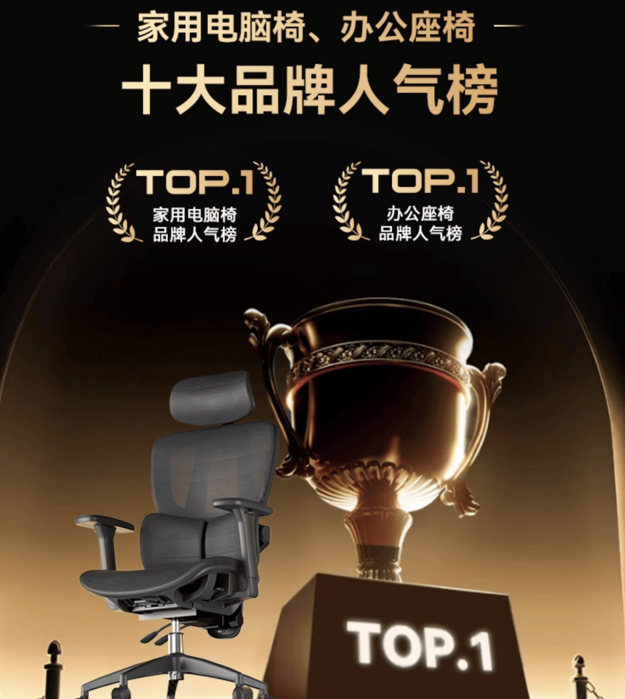 人体工学椅哪个牌子性价比高?2025年热门人体工学椅十大品牌推荐