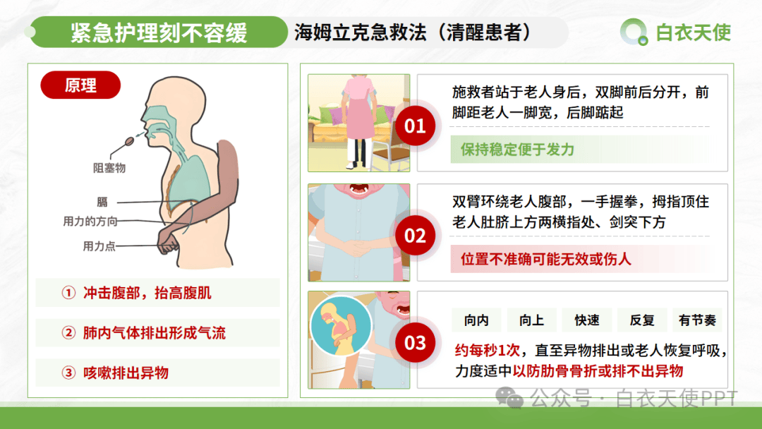 警惕"吃饭被噎住"!老年人噎食急救指南,关键时刻能救命!