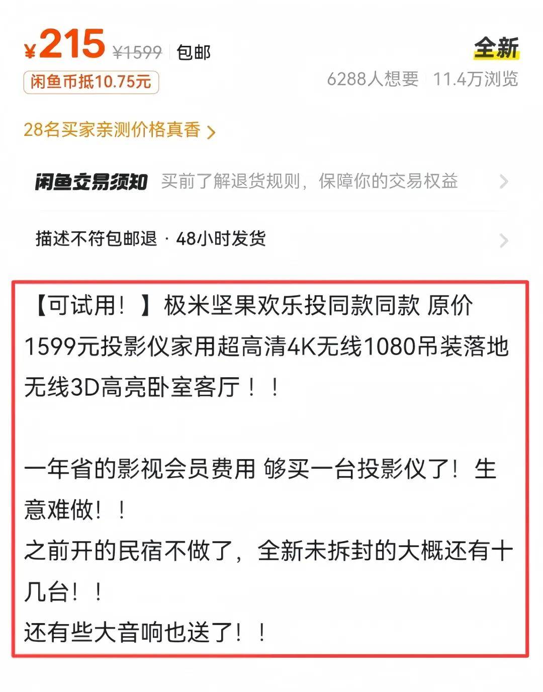 闲鱼赚多少收费(做闲鱼一个月能赚多少钱)