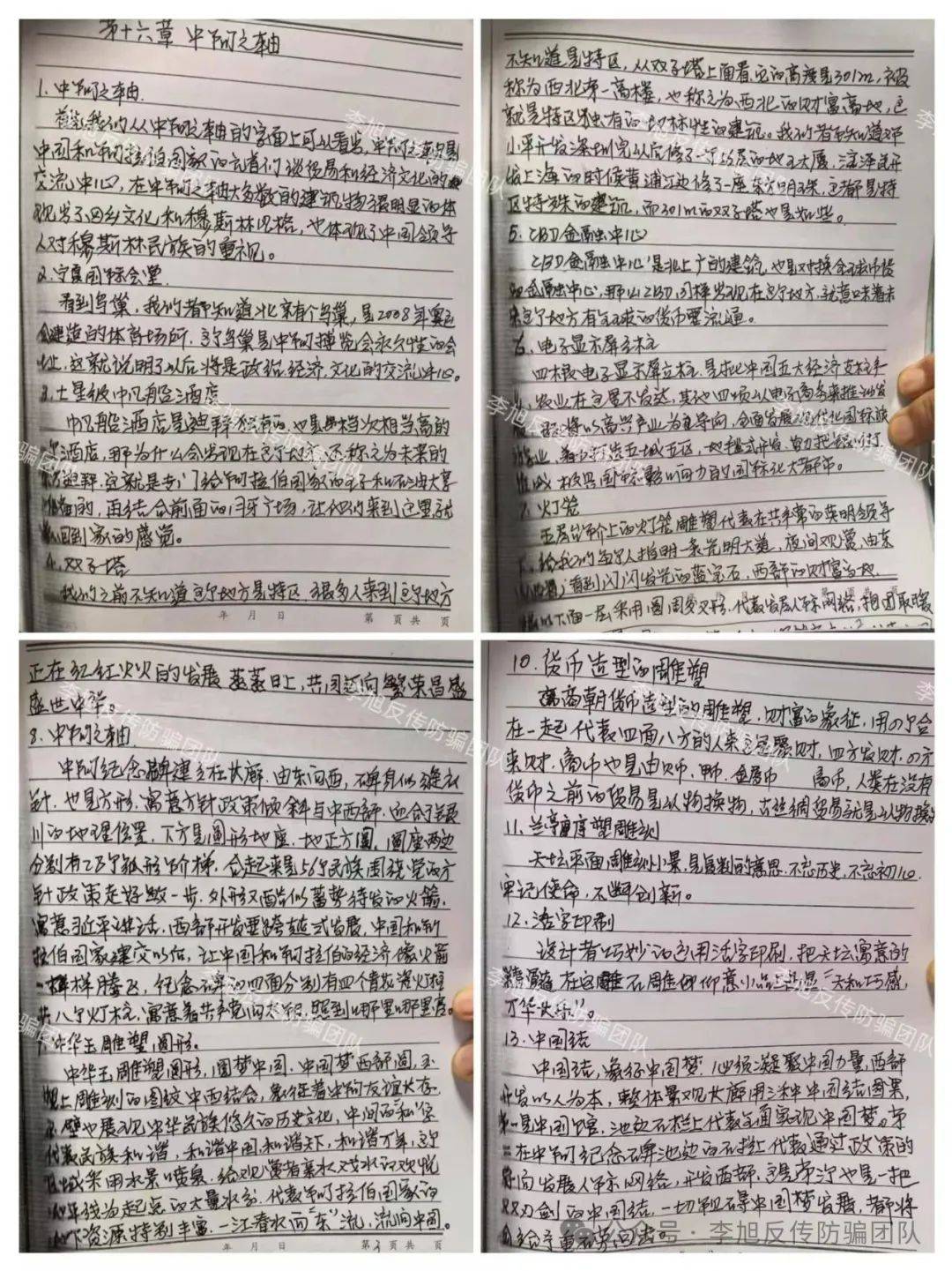 亲历银川“西部大开发双向扶贫项目”33500传销骗局_搜狐网