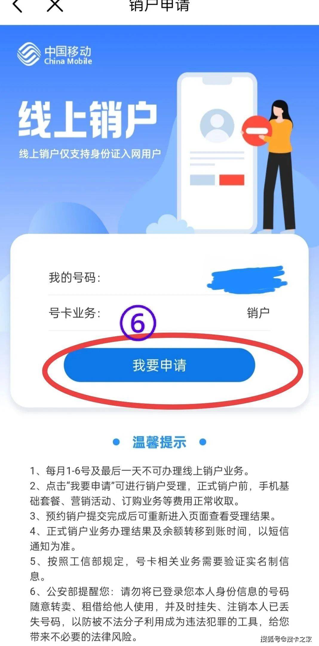 移动手机号更换身份证网上办理 移动手机号更换身份证网上办理