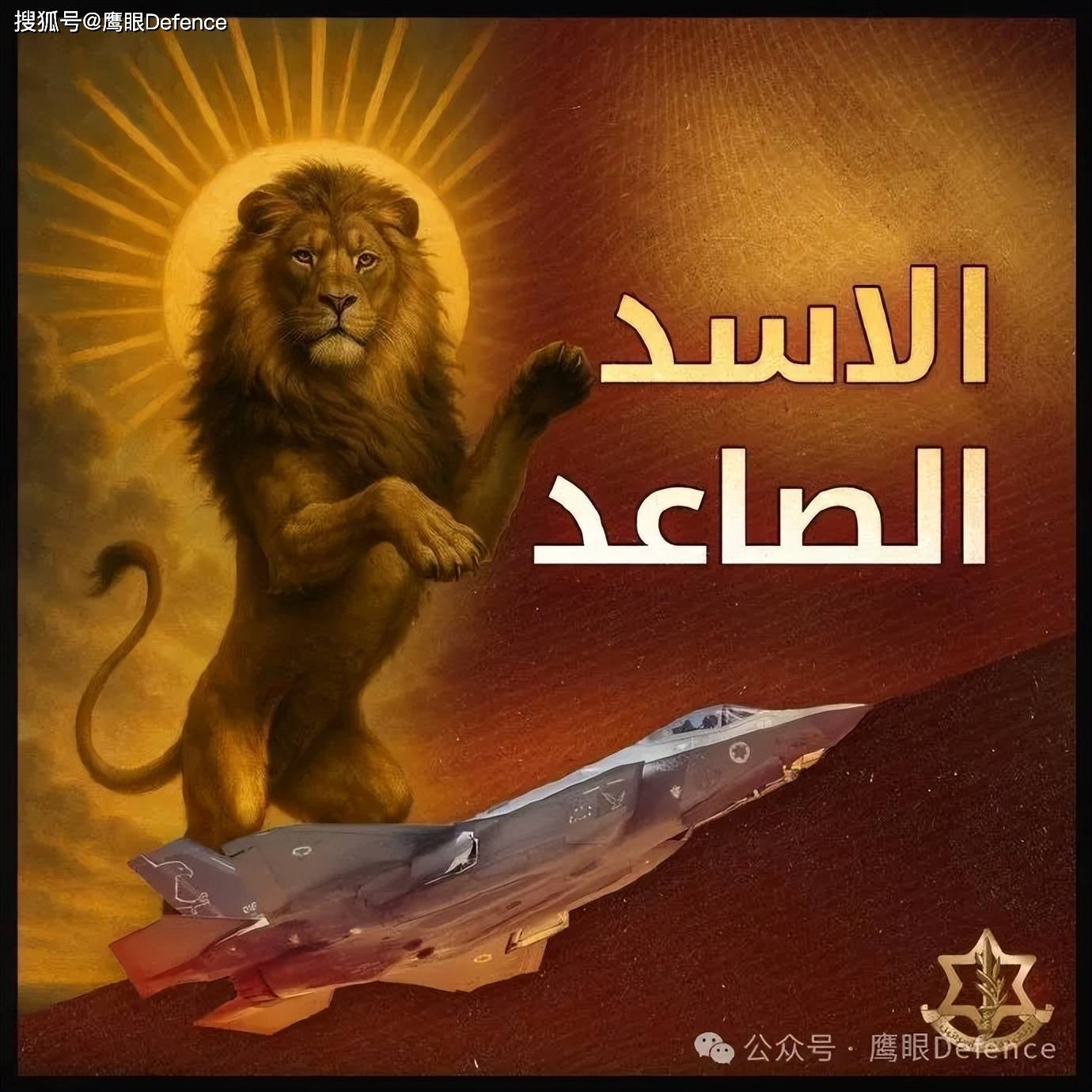 核、导弹、定点清除：以色列雄狮三重杀！多名伊朗将军疑已被炸死_搜狐网