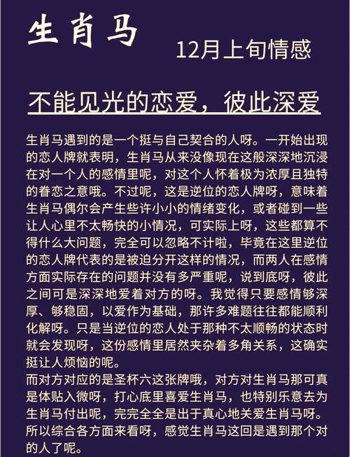 属马男人看上你的表现