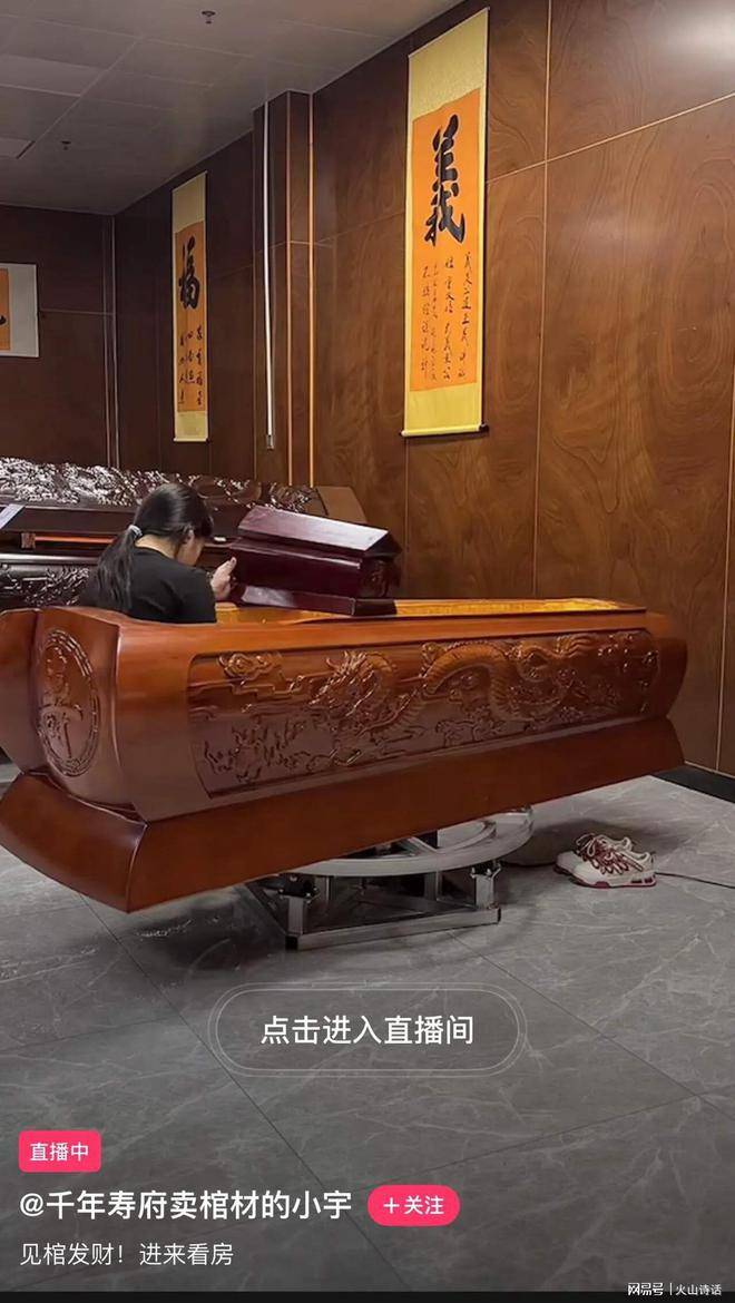 惊呆了!棺材竟然这样卖,女主播坐其中,直播间人数突破7000