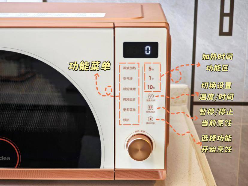 懒人美食多面手!美的小滋味微烤炸一体机轻松开启“新食代”!