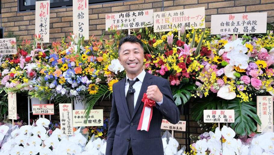 内藤大助：从拳王到拳击馆老板，东京江东区的新篇章