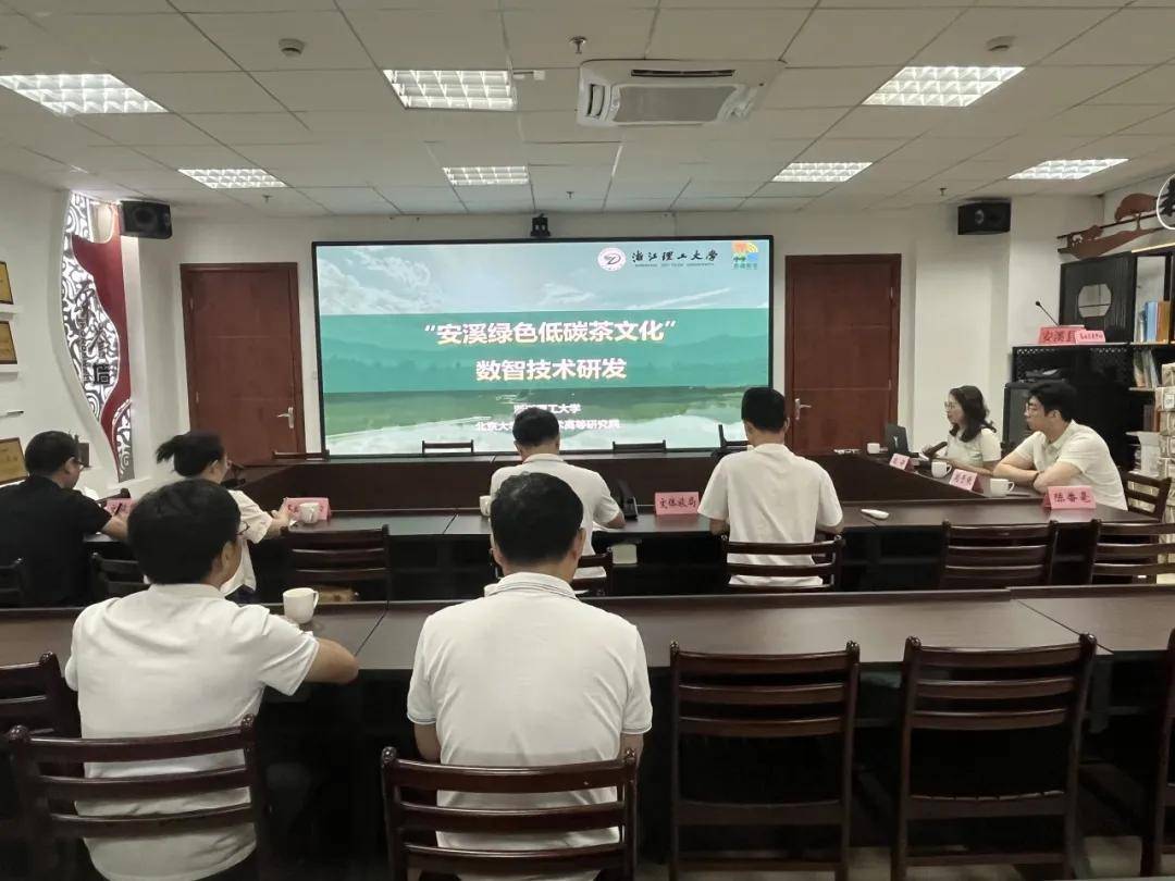 茶韵探源・数智启新 —— 安溪铁观音茶文化系统调研侧记__茶韵探源・数智启新 —— 安溪铁观音茶文化系统调研侧记