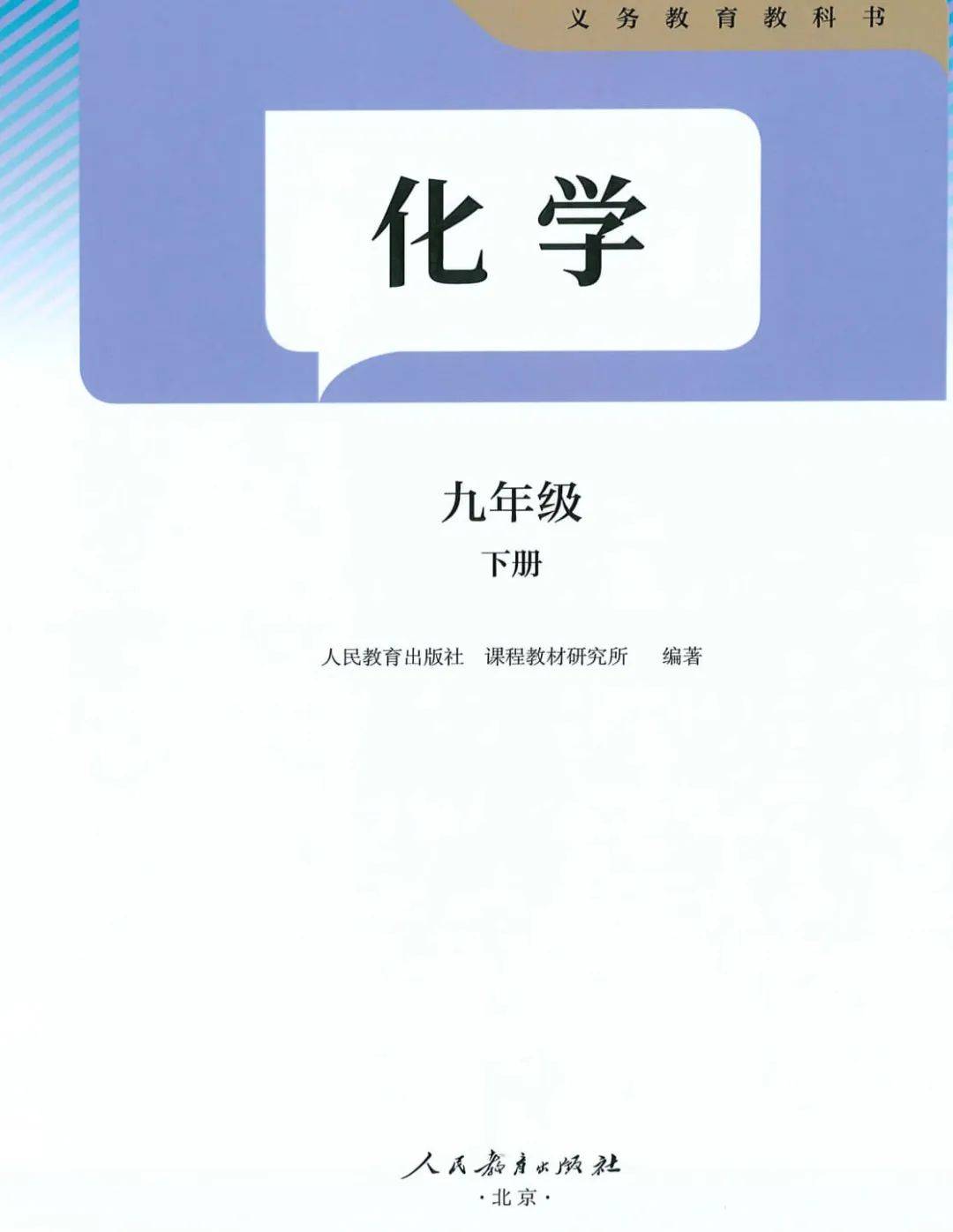 九下物理启东  第1张 
九下物理启东  第1张