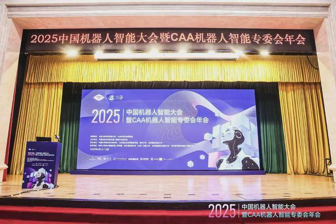 聚焦落地场景应用！2025年第二届中关村具身智能机器人应用大赛启幕