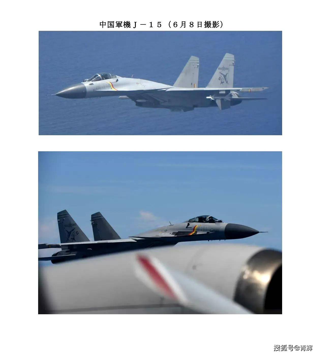 中国回应歼15贴身拦截日本p3c这个罕见词汇给日本定了性