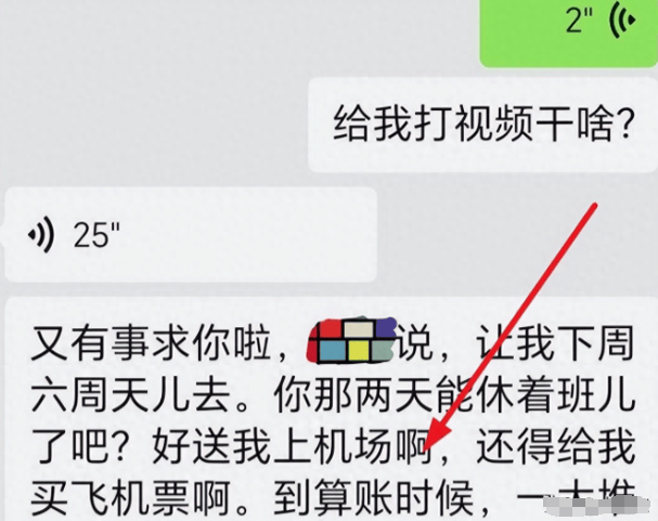 “拒给亲妈买飞机票”上热搜:“炸出”了多少低层次的父母