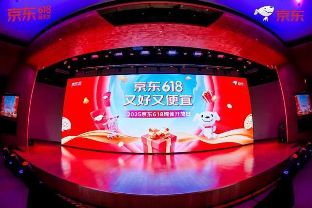 京东618带火四大消费 即时零售和生活服务迎来爆发