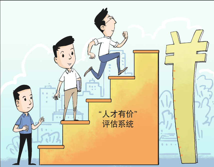 图片[8]-如何制定你公司的人才战略？-中小企实战运营与营销工作室
