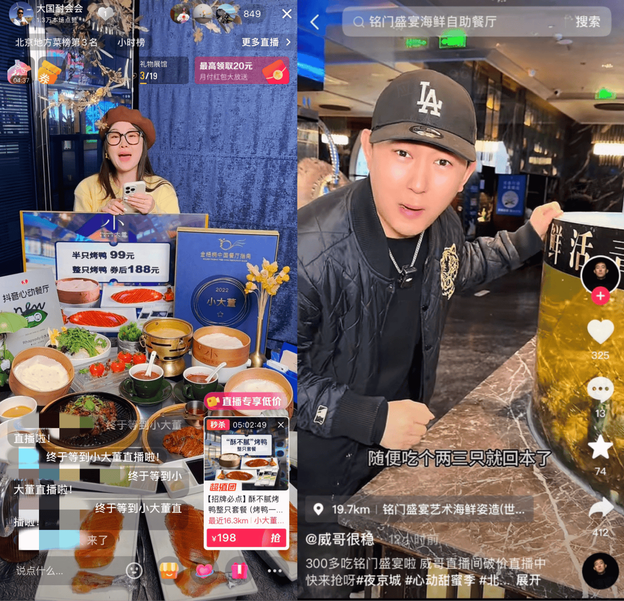 北京商家的增长密码：用优质达人营销资源激活本地生意