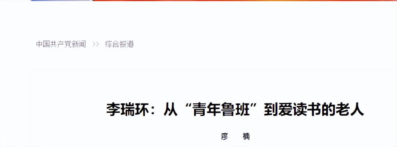 李瑞环卸任后的淡泊生活：爱写书总结，专职京剧改编_李瑞环卸任后的淡泊生活：爱写书总结，专职京剧改编_