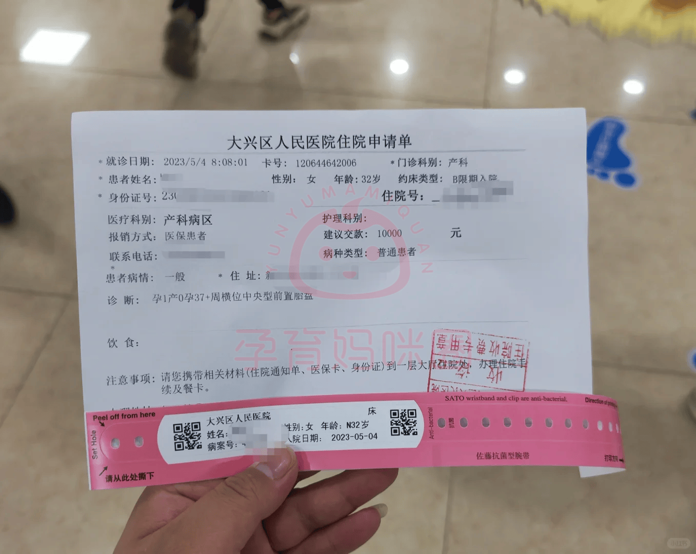 包含307医院代挂专家号服务住院登记咨询的词条