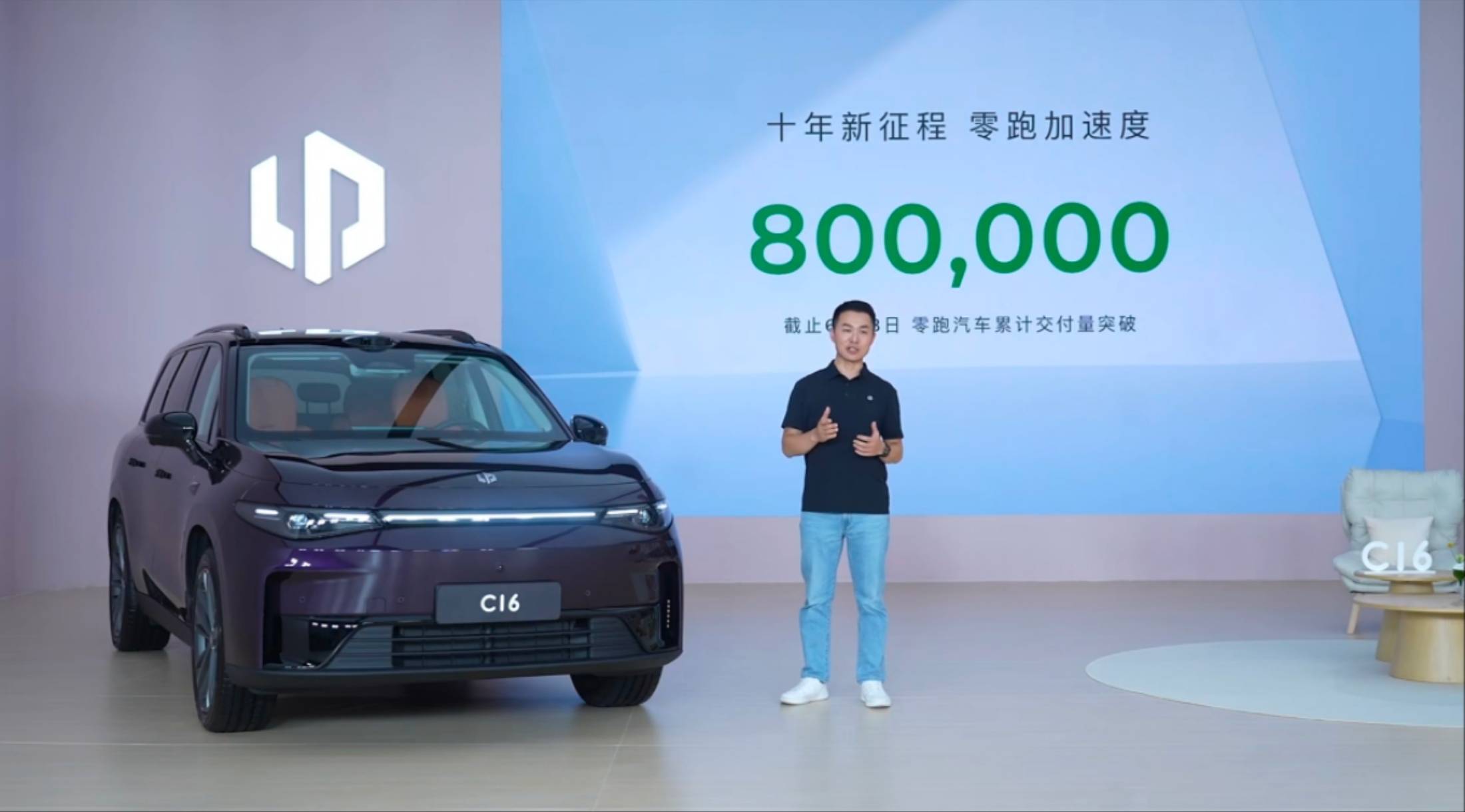 零跑累计销量超80万辆，C16改款上市“掀桌子”